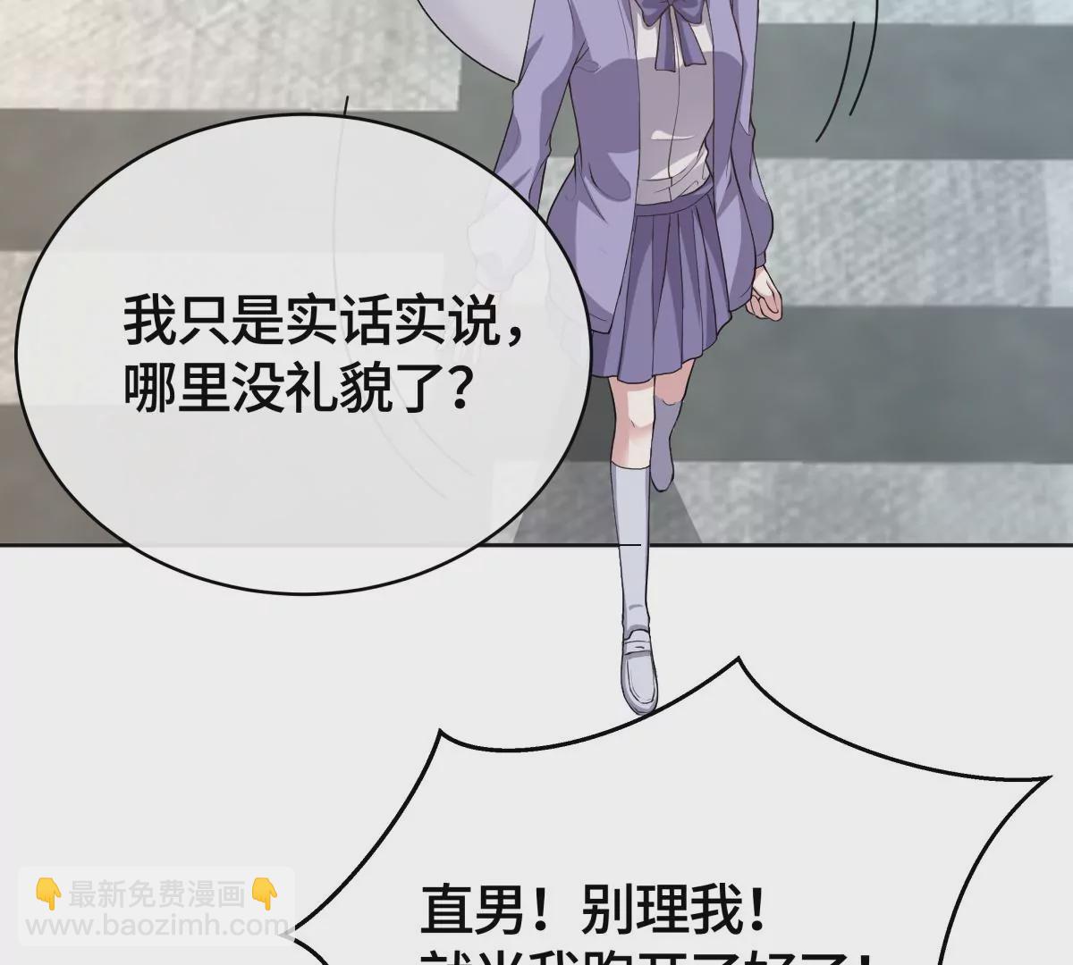 这算表白吗？(1/2)-第22话