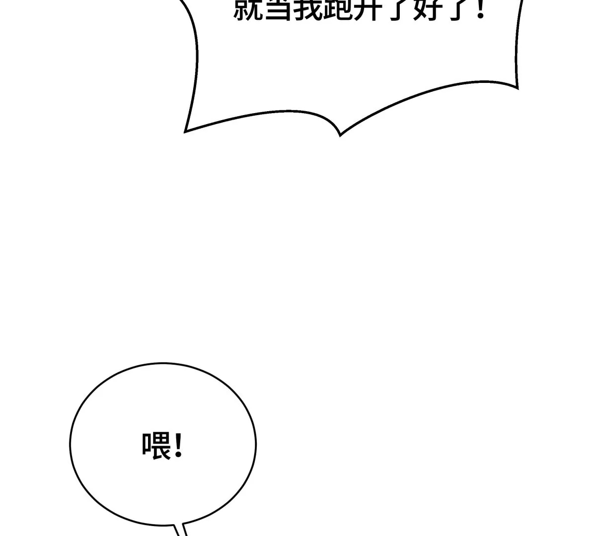 这算表白吗？(1/2)-第22话