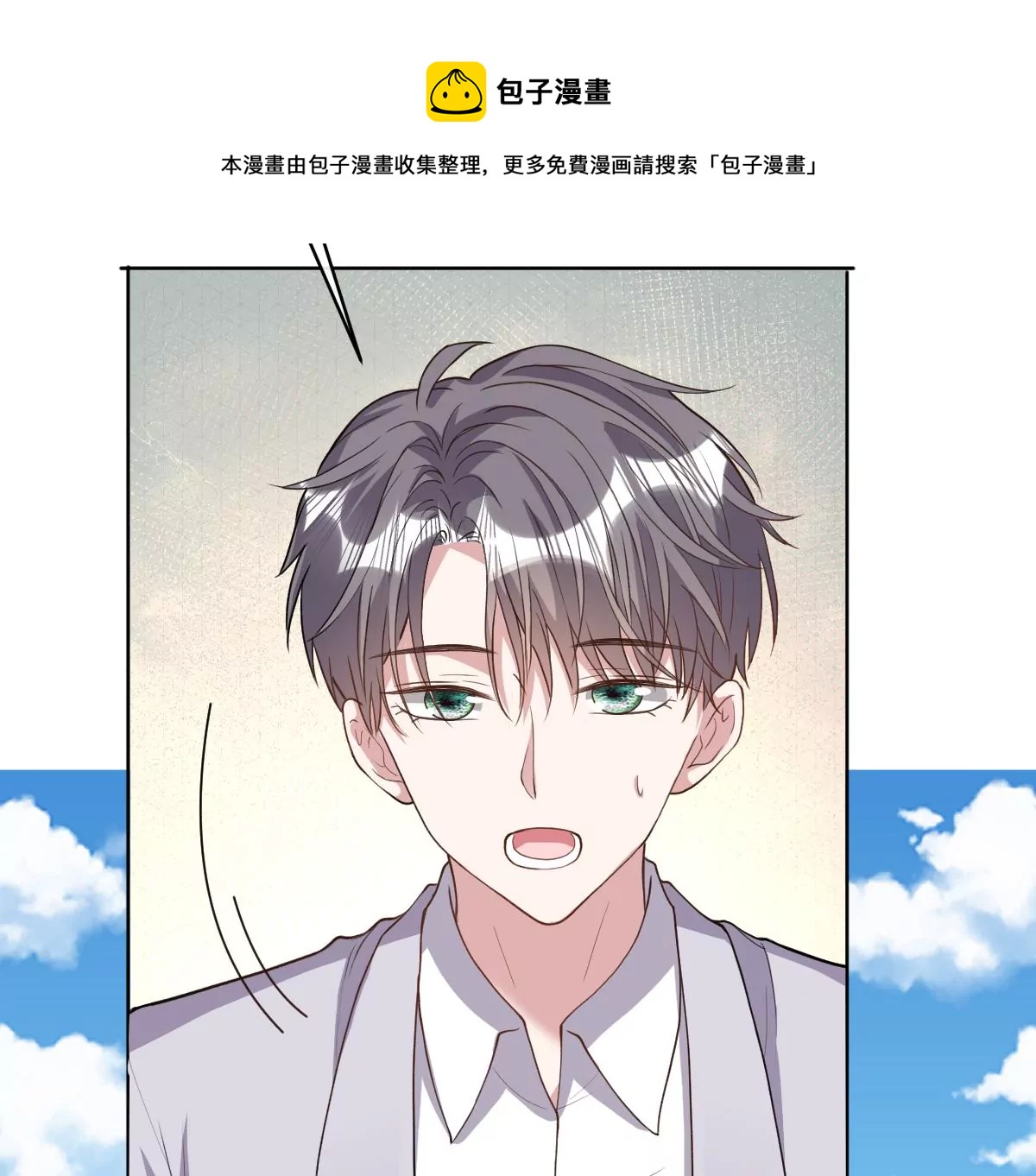 这算表白吗？(1/2)-第22话