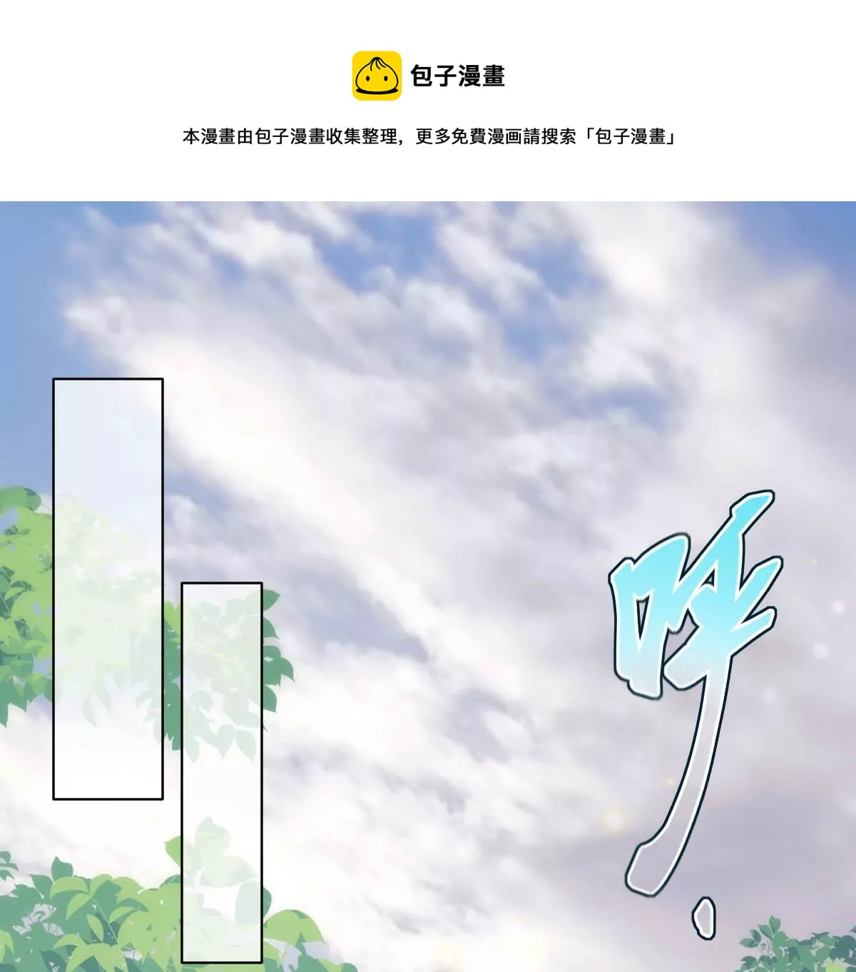 这算表白吗？(1/2)-第22话