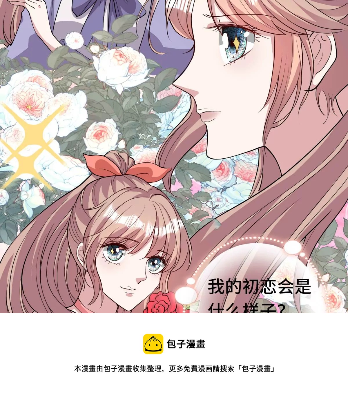 这算表白吗？(1/2)-第22话