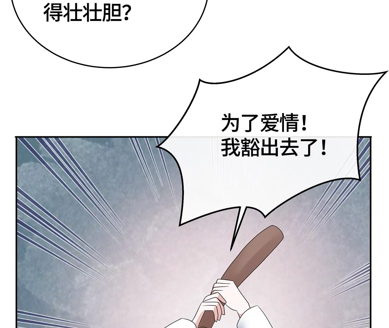 命悬一线！(1/2)-第24话