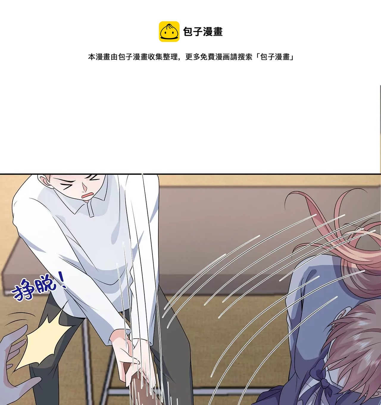 命悬一线！(1/2)-第24话