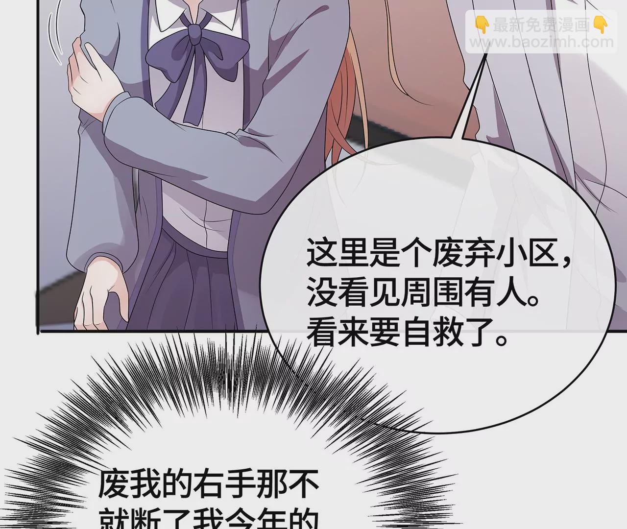 命悬一线！(1/2)-第24话