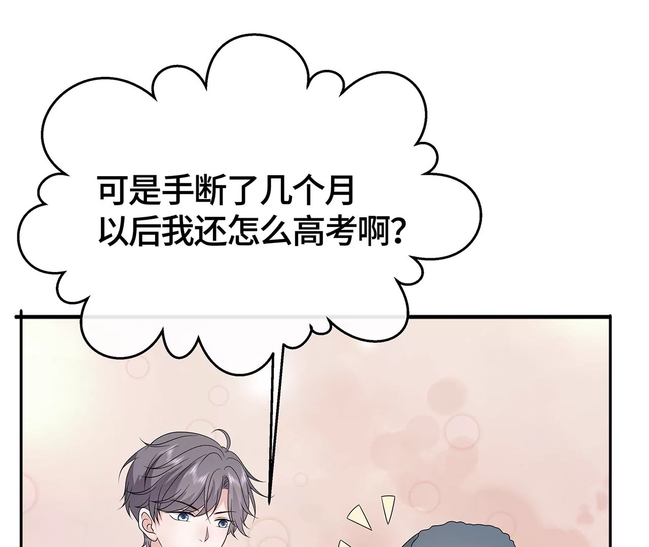 命悬一线！(1/2)-第24话