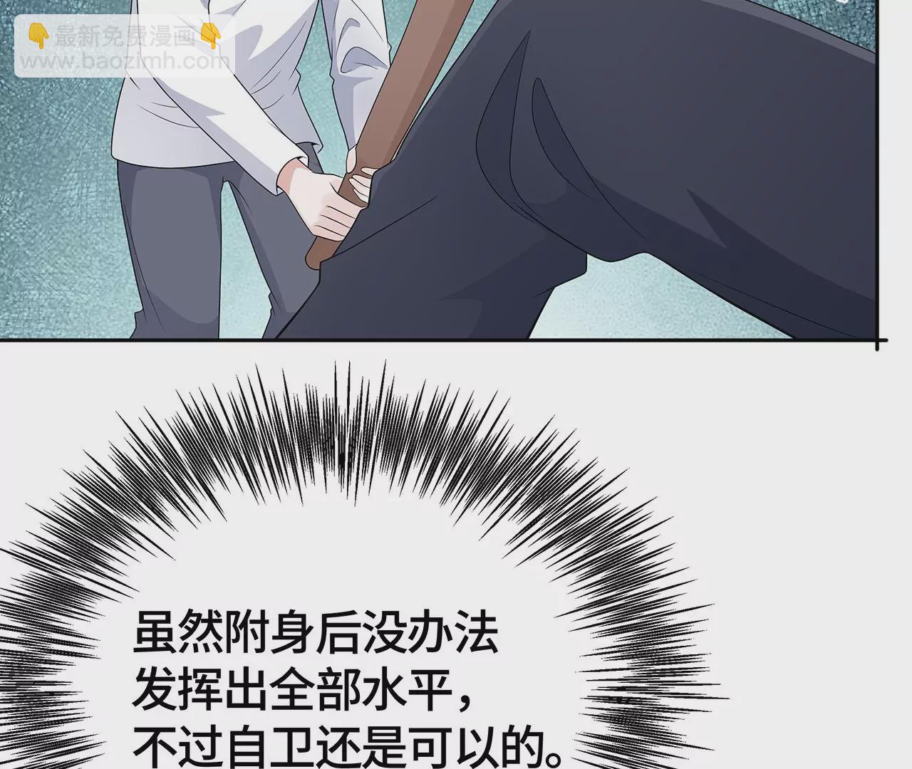 命悬一线！(1/2)-第24话