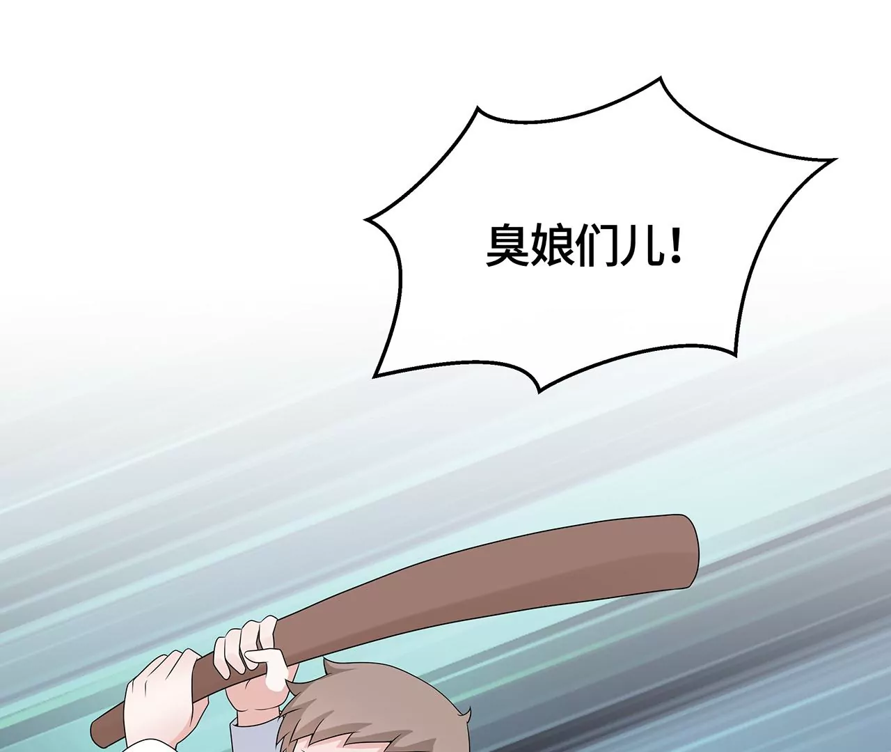命悬一线！(1/2)-第24话