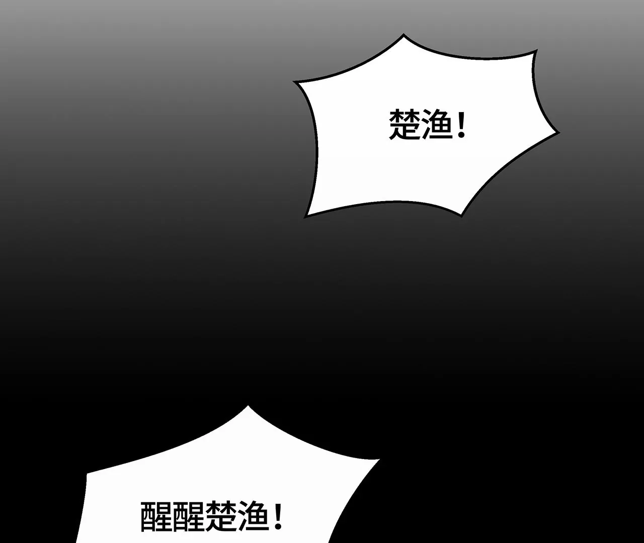 命悬一线！(1/2)-第24话