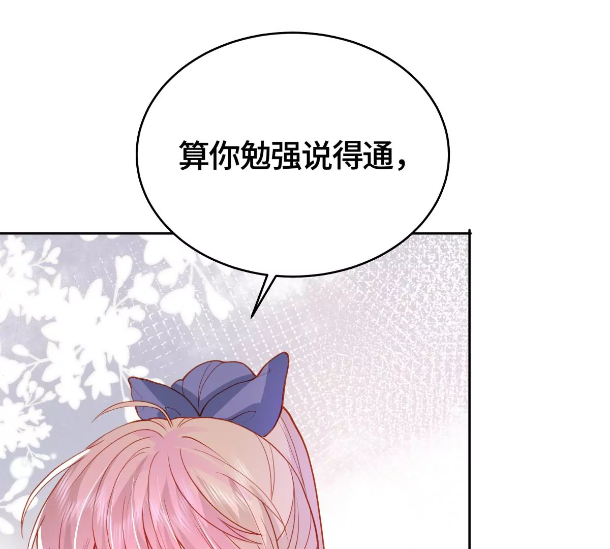 心动了(1/3)-第26话