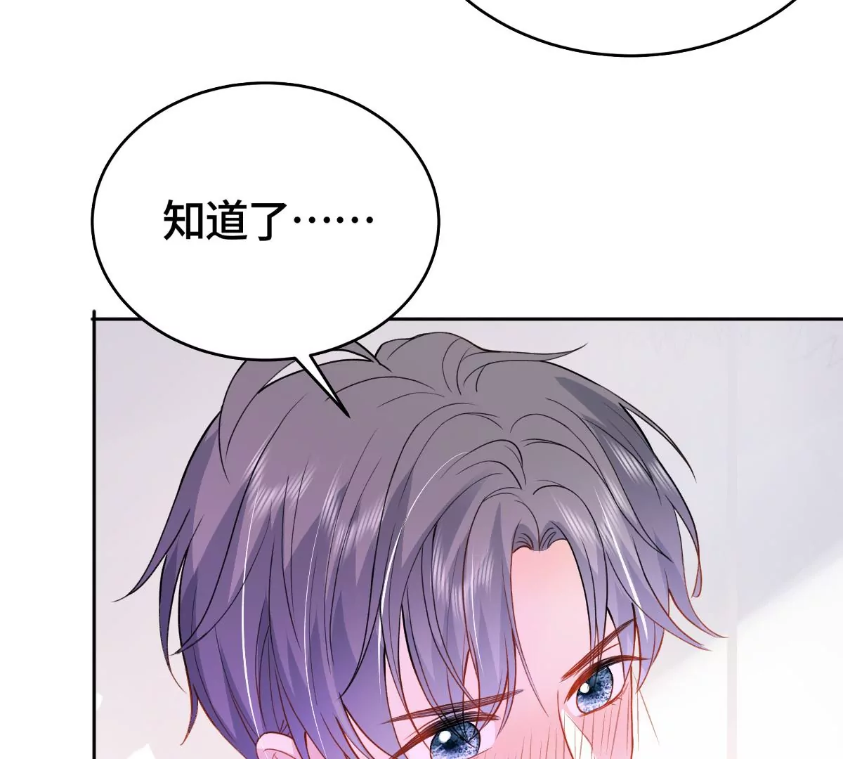 心动了(1/3)-第26话
