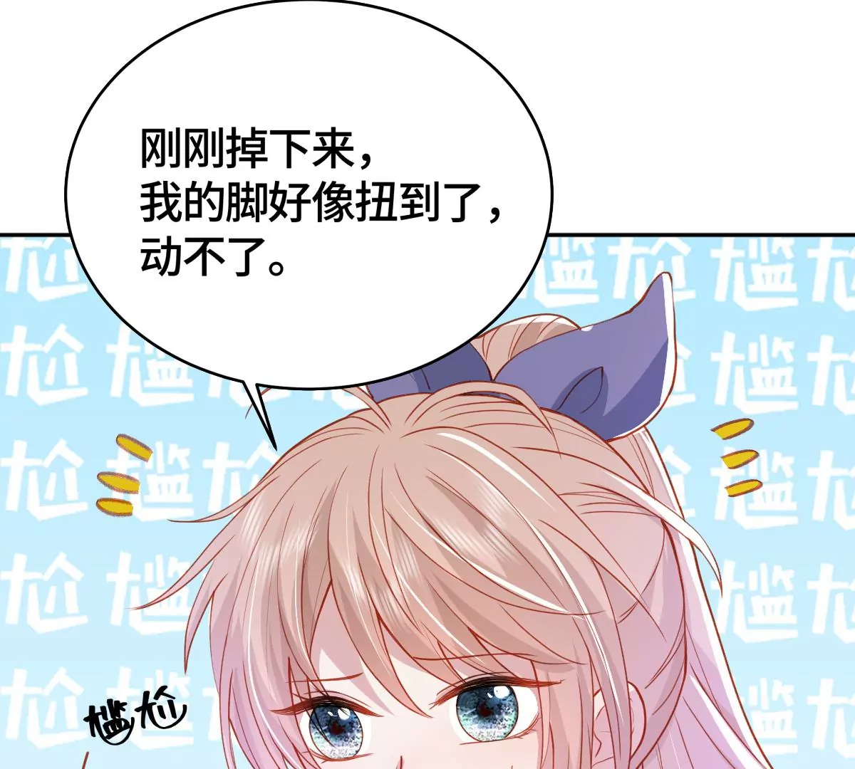 心动了(1/3)-第26话