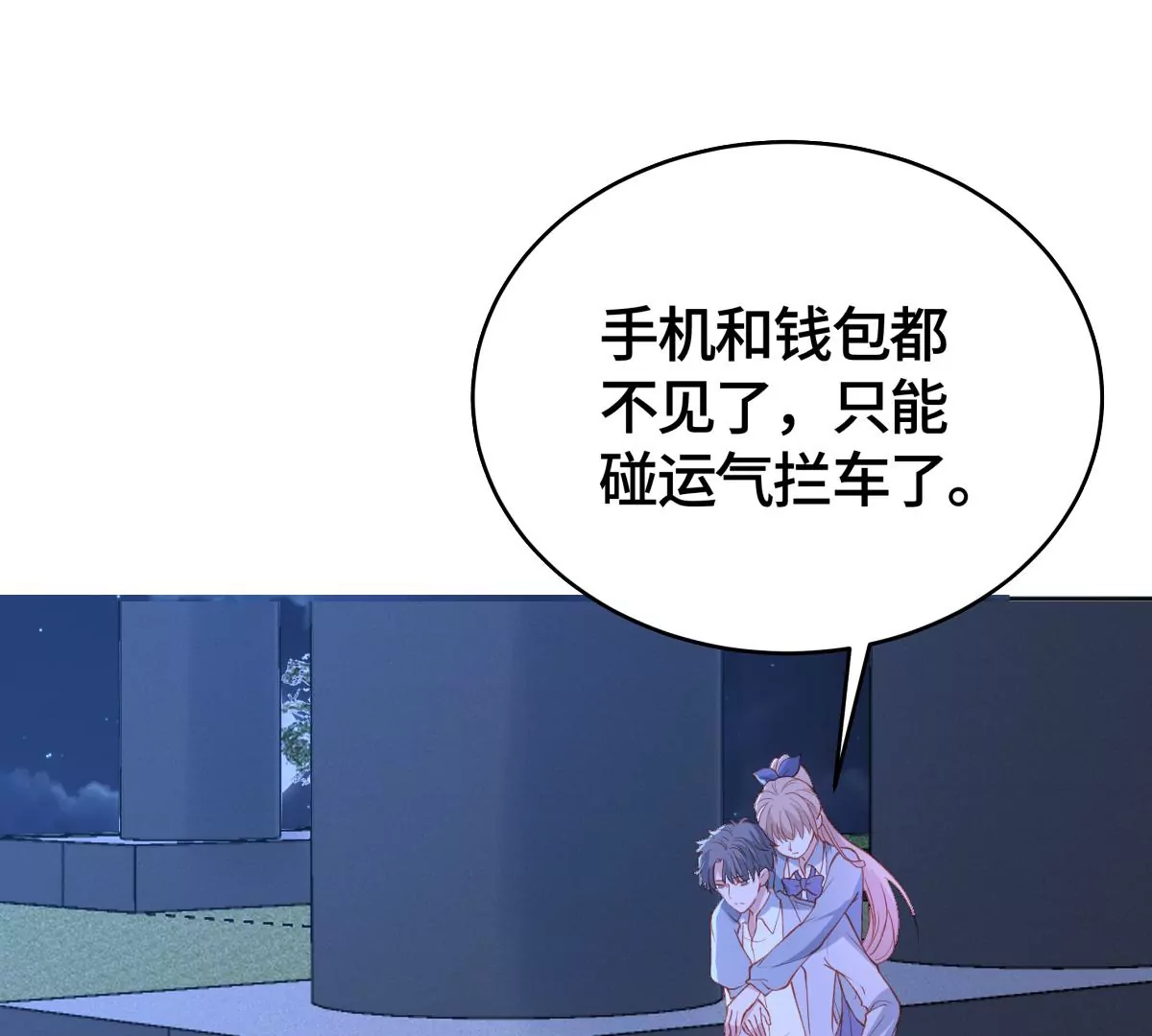 心动了(1/3)-第26话