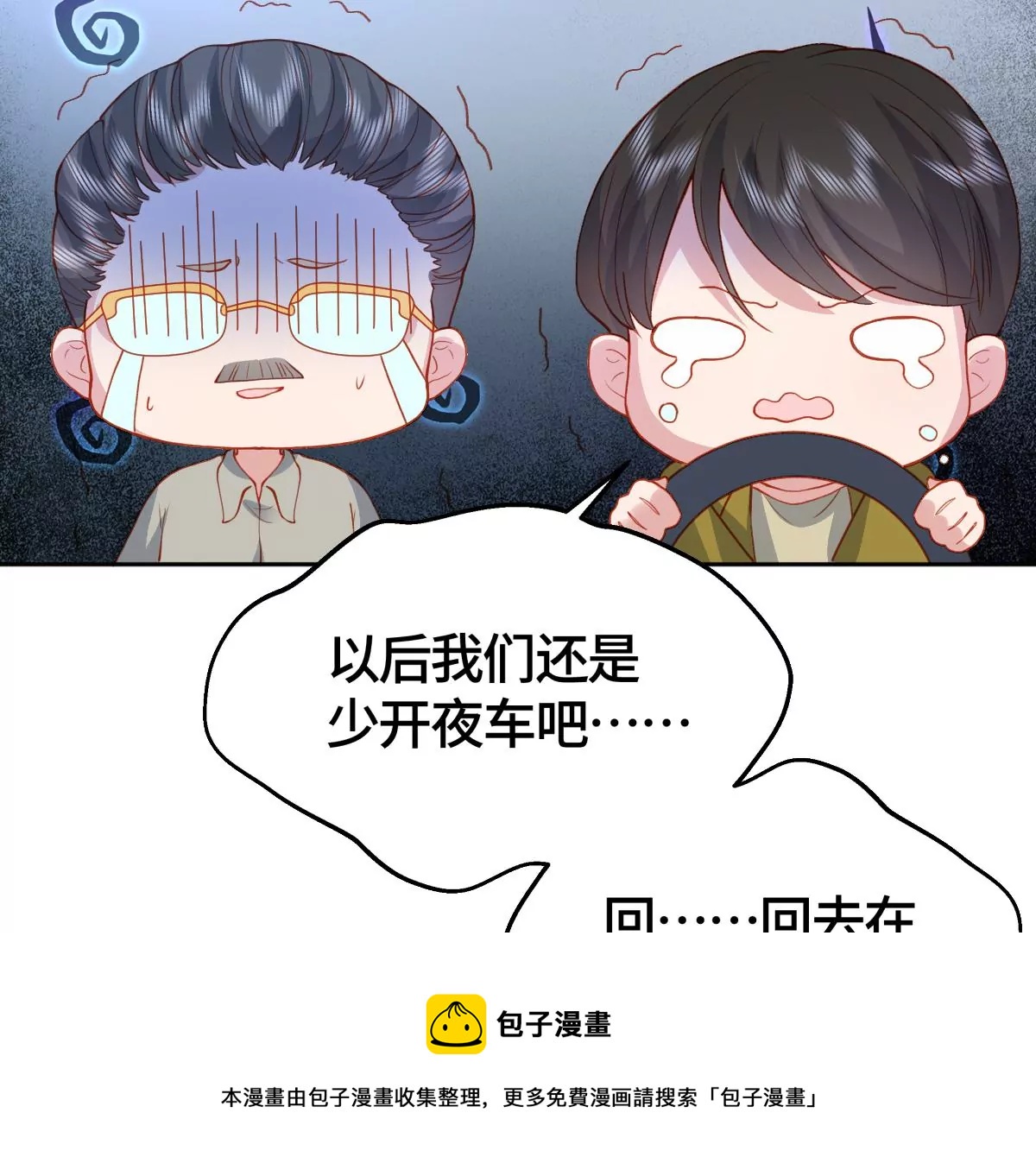 心动了(1/3)-第26话
