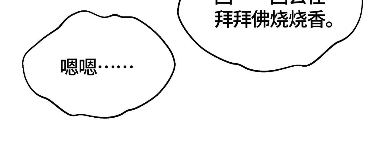 心动了(1/3)-第26话