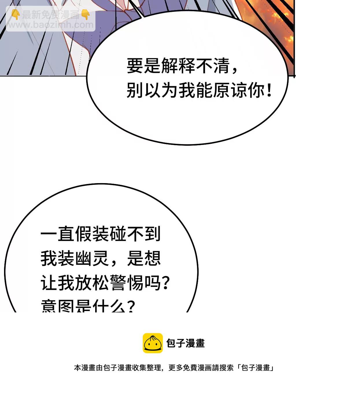 心动了(1/3)-第26话