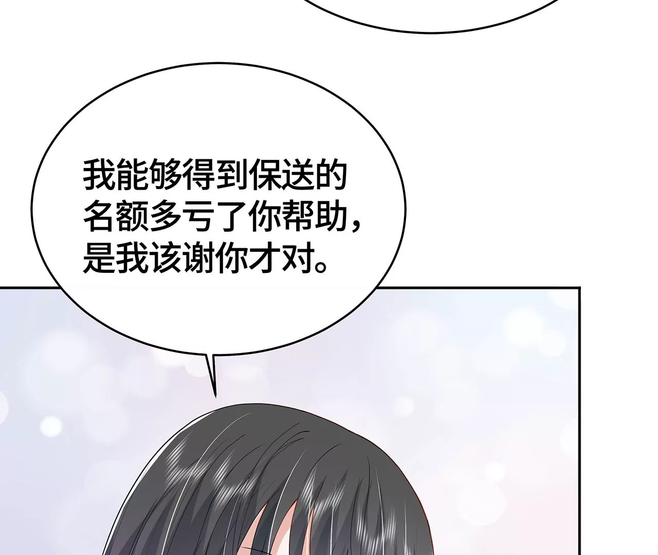 露出真面目(1/2)-第28话