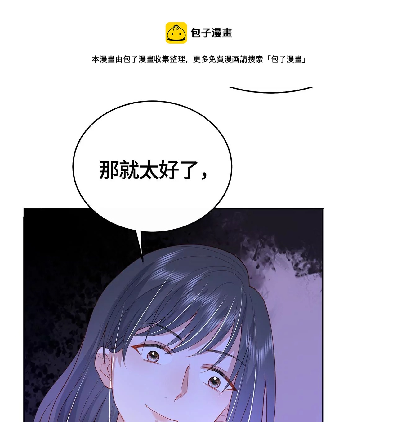 露出真面目(1/2)-第28话