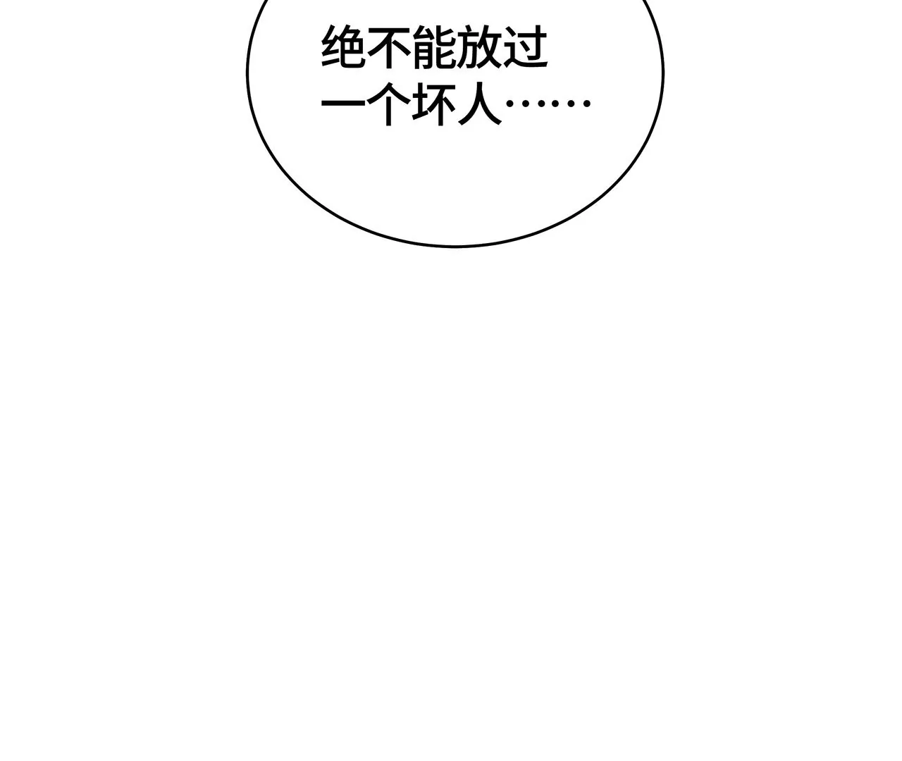 露出真面目(1/2)-第28话