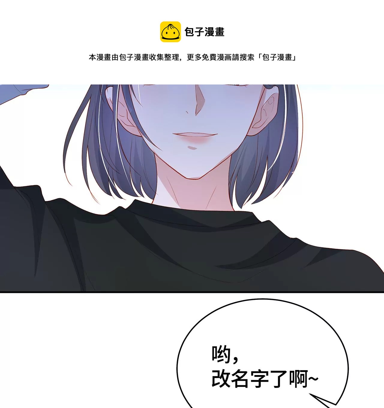 露出真面目(1/2)-第28话
