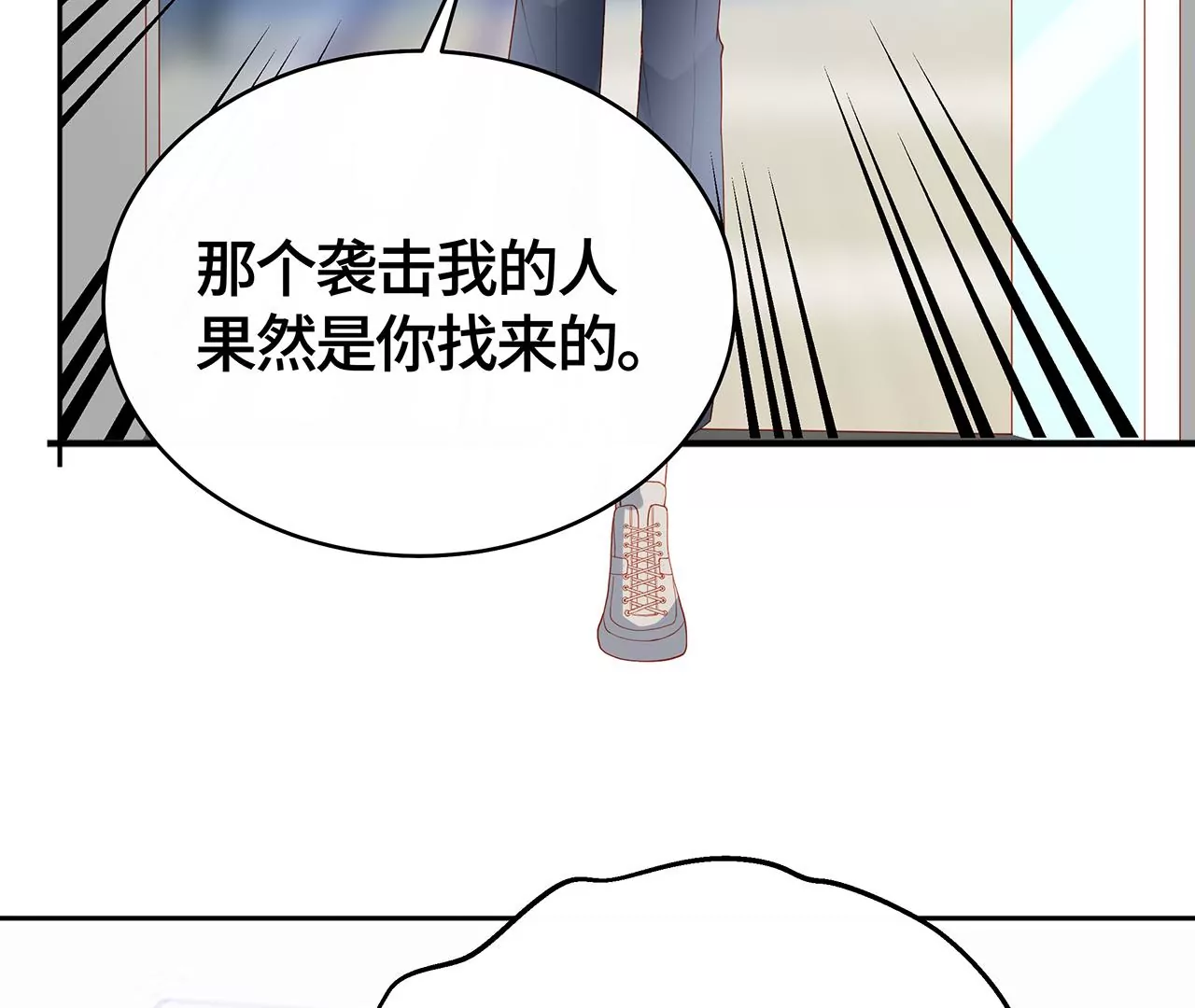 露出真面目(1/2)-第28话