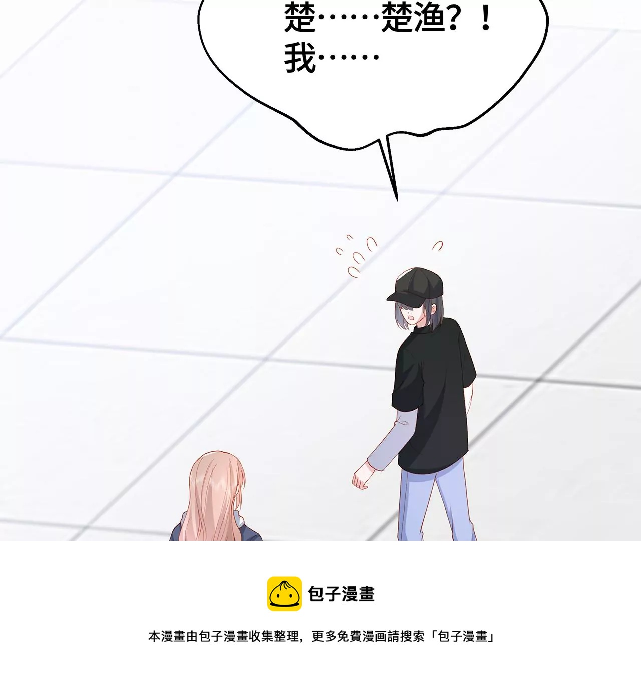 露出真面目(1/2)-第28话
