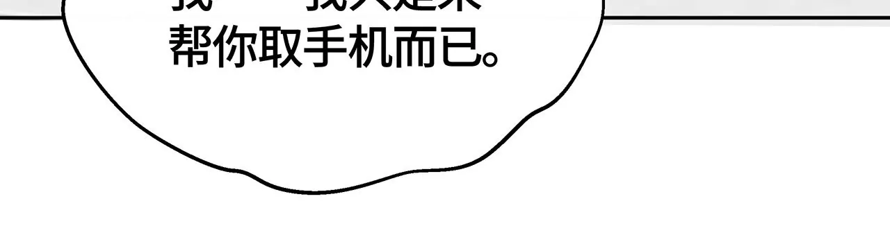 露出真面目(1/2)-第28话