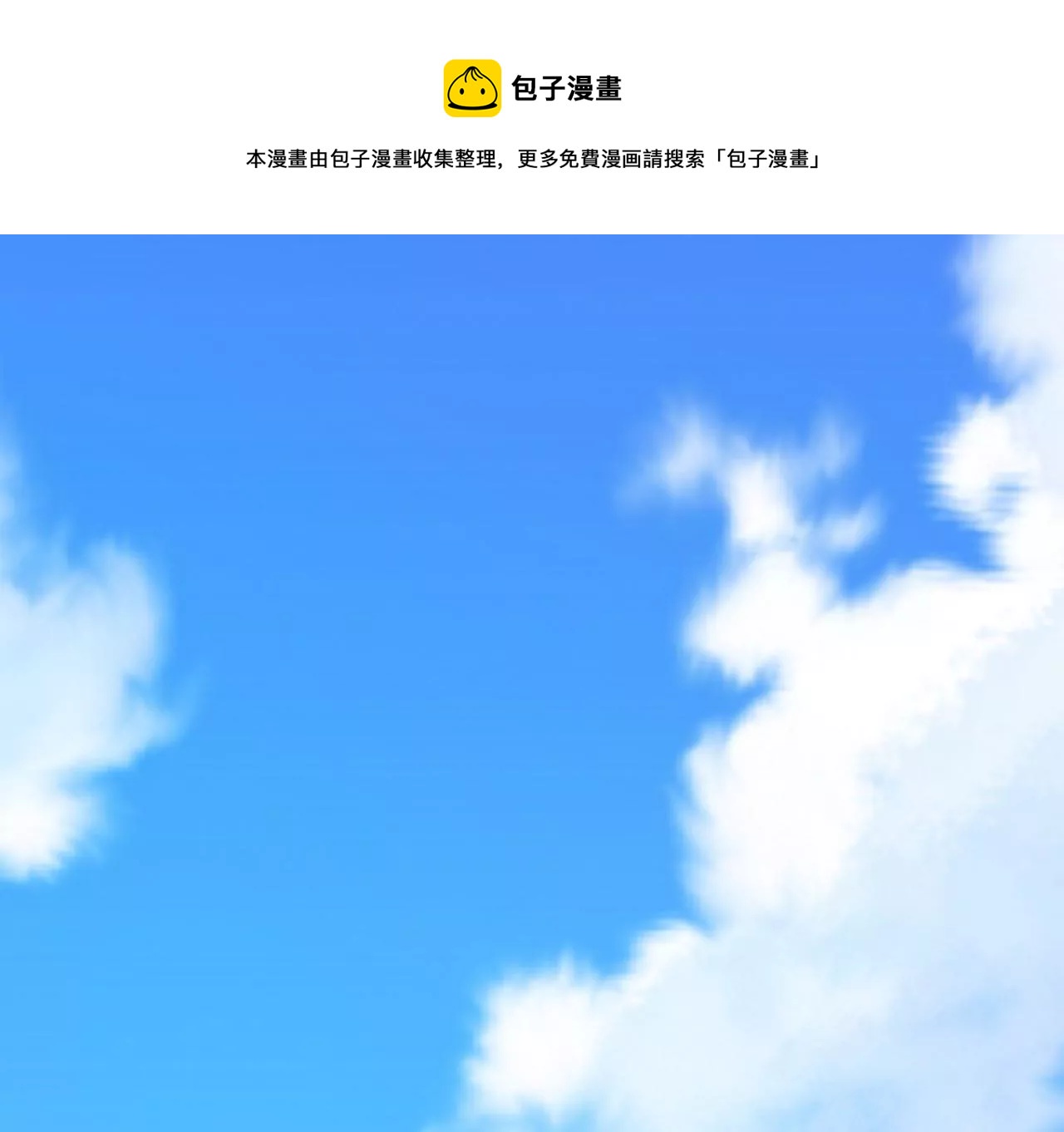 露出真面目(1/2)-第28话