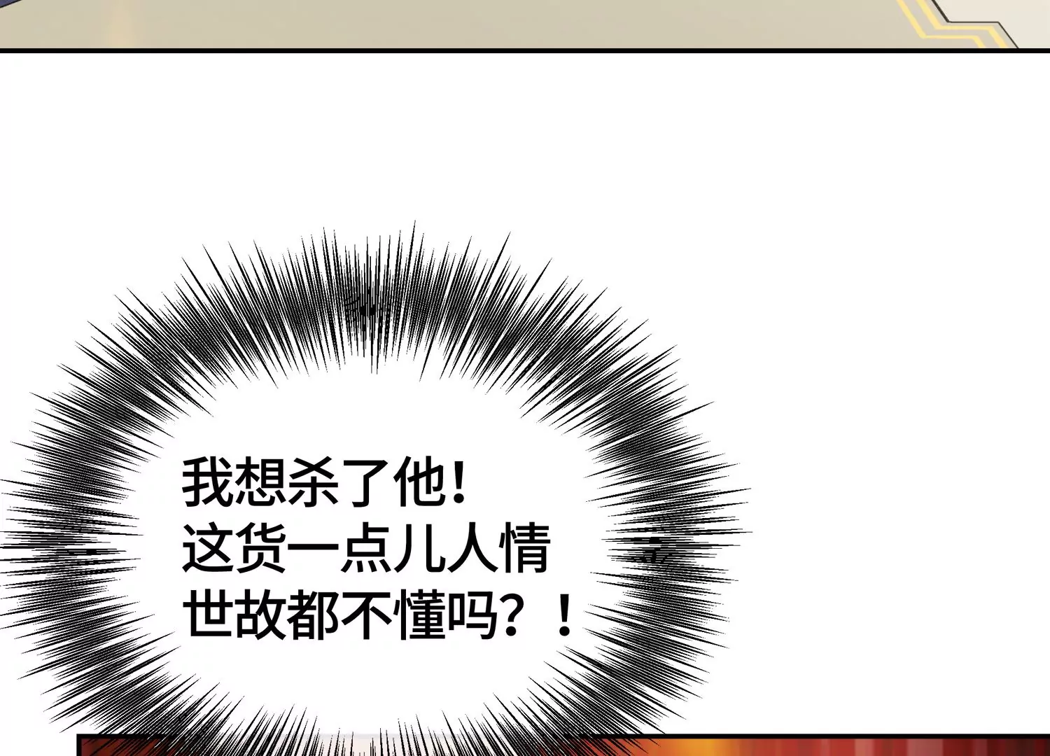 他竟油盐不进(1/2)-第30话