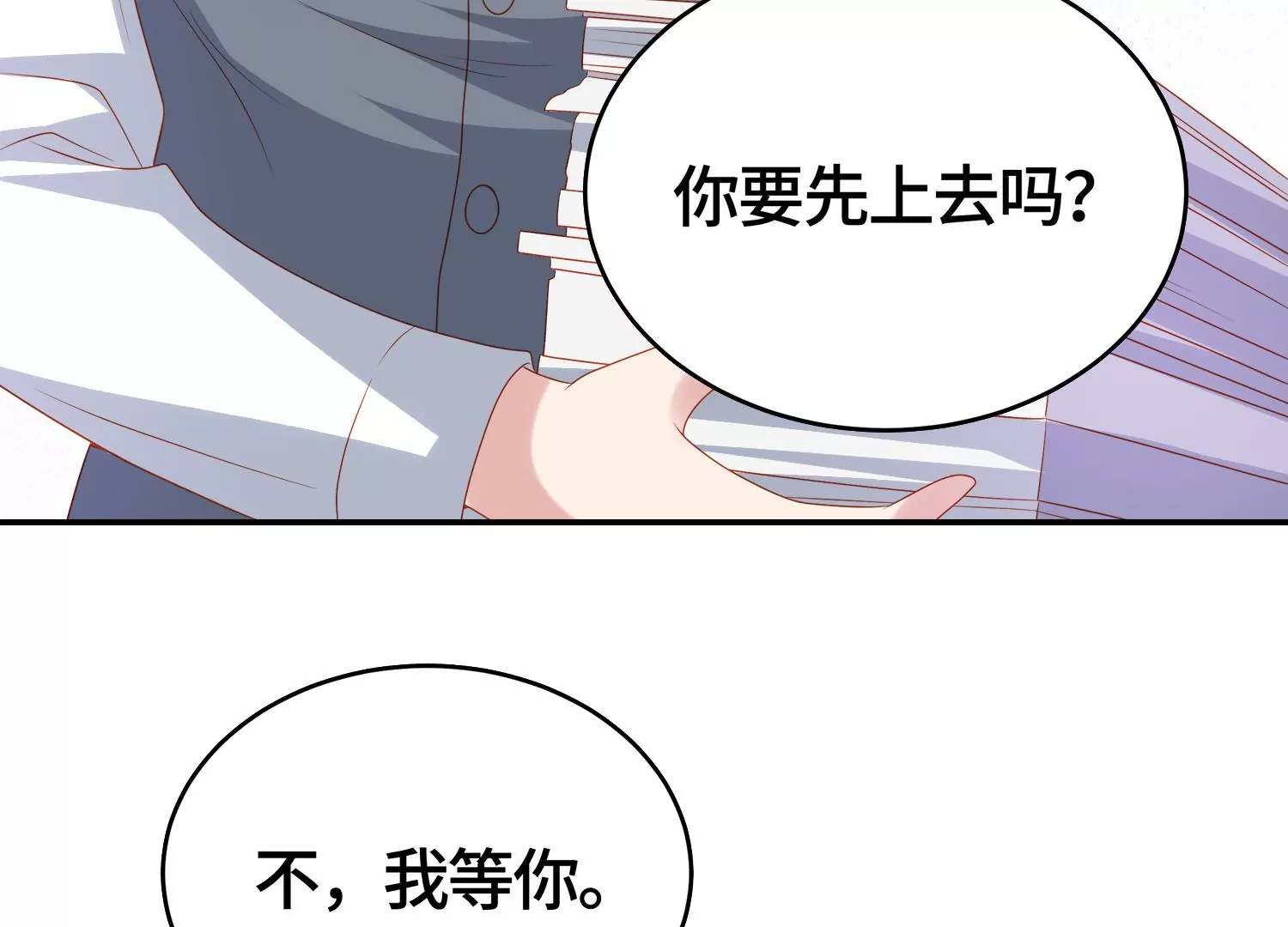 他竟油盐不进(1/2)-第30话
