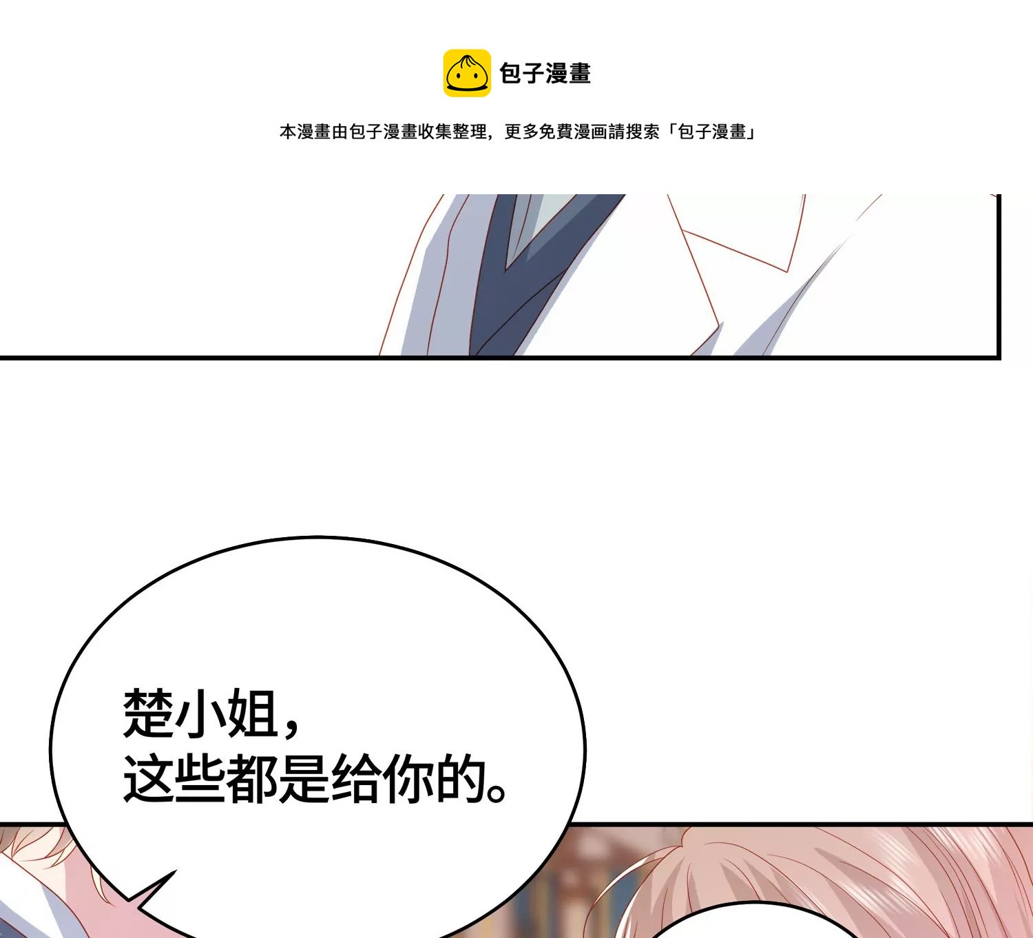 他竟油盐不进(1/2)-第30话
