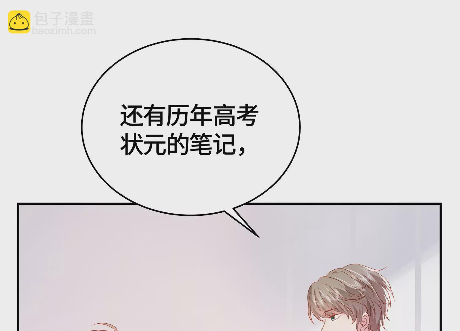 他竟油盐不进(1/2)-第30话