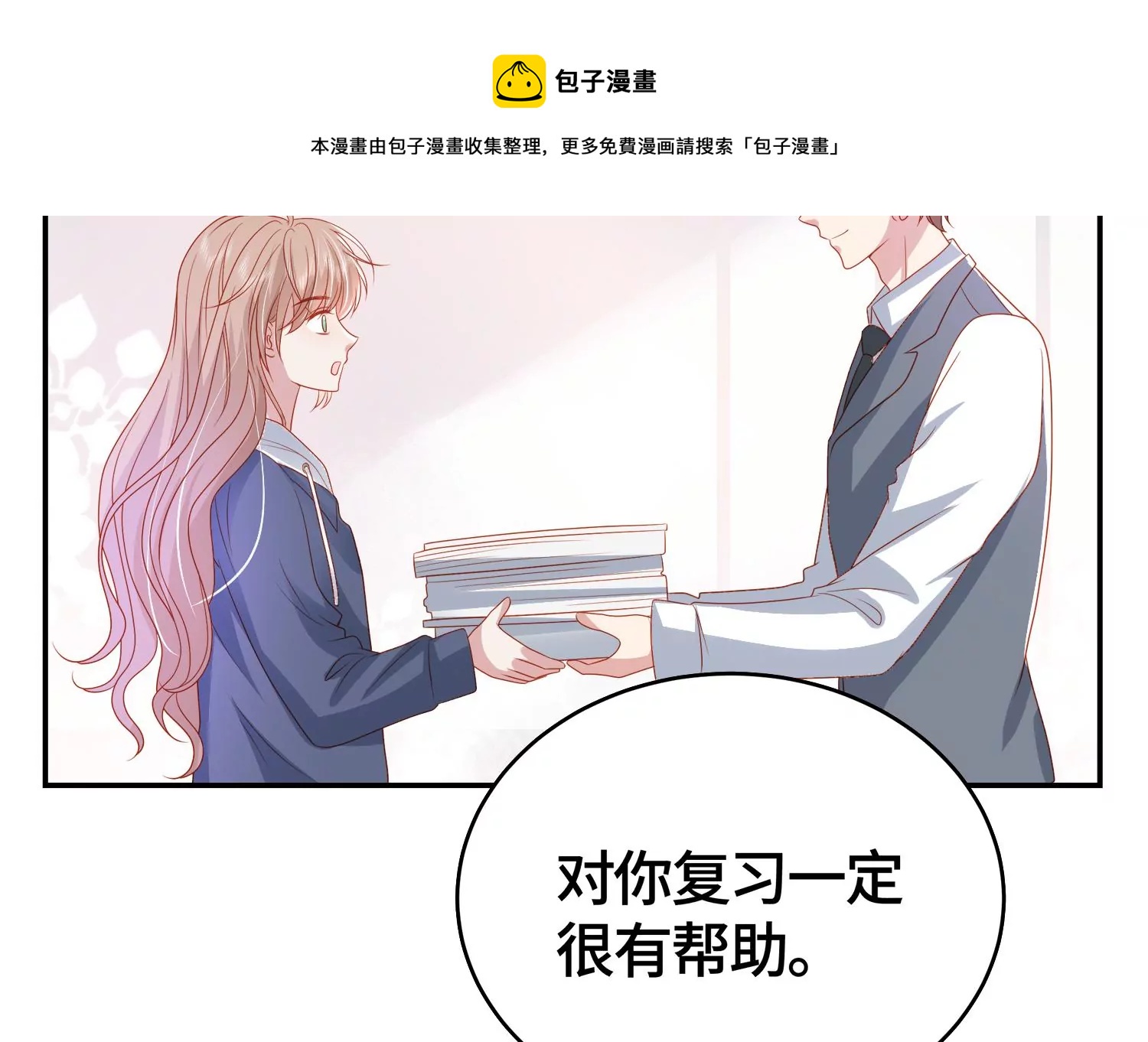他竟油盐不进(1/2)-第30话
