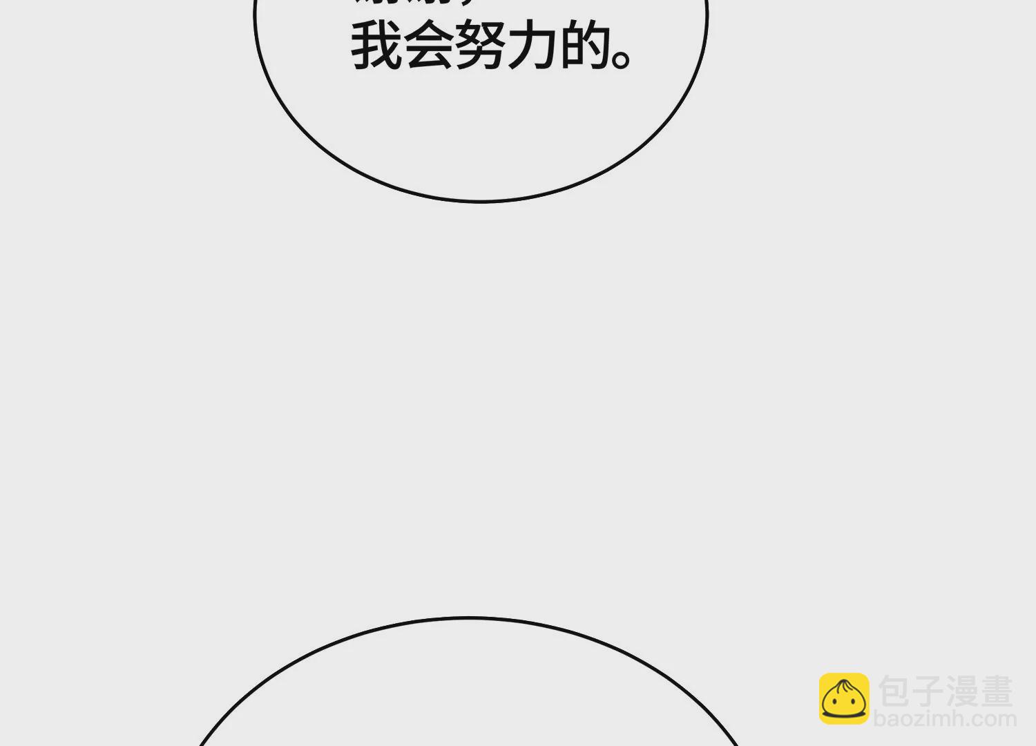 他竟油盐不进(1/2)-第30话