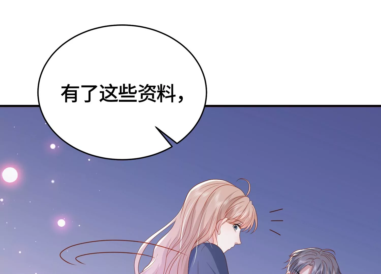 他竟油盐不进(1/2)-第30话