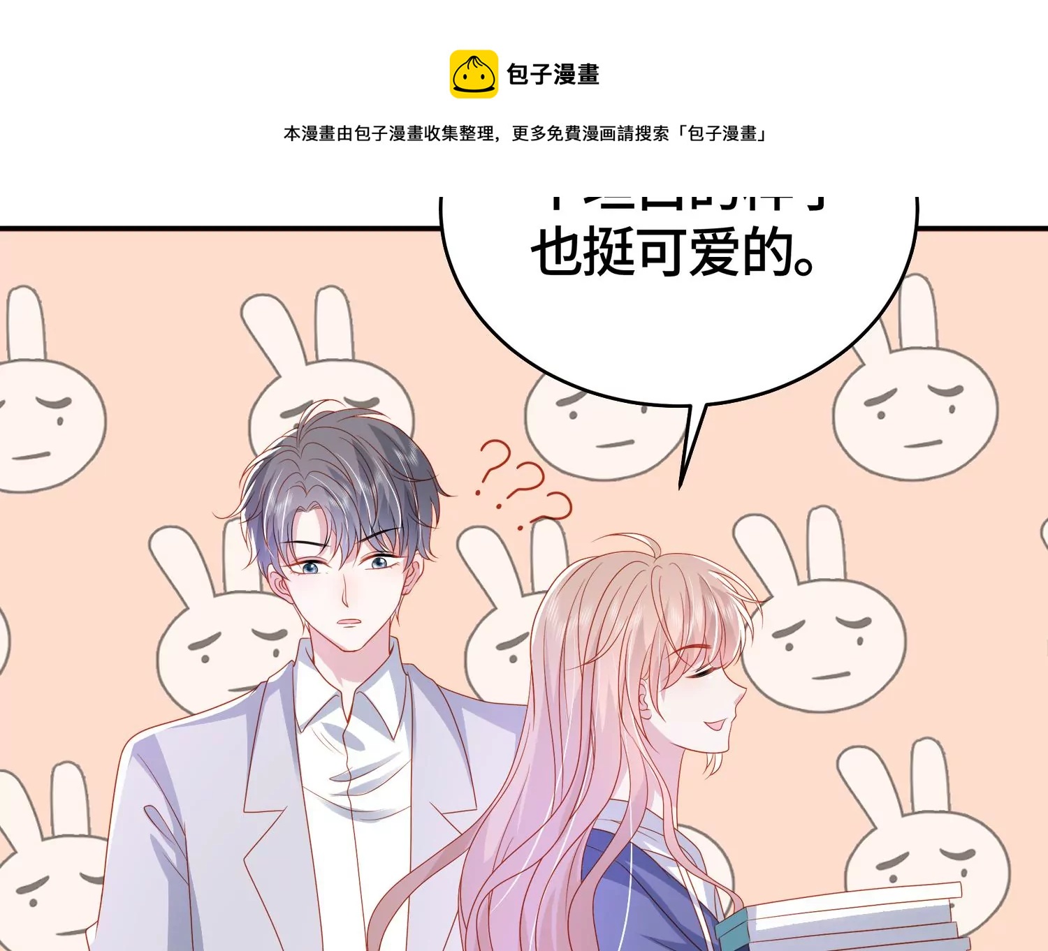 他竟油盐不进(1/2)-第30话