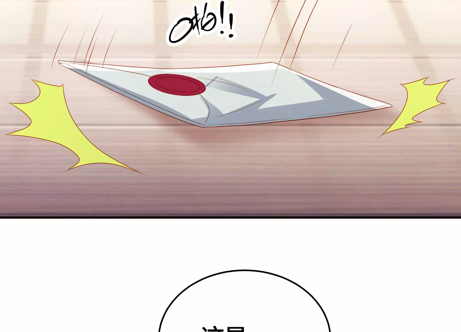 他竟油盐不进(1/2)-第30话