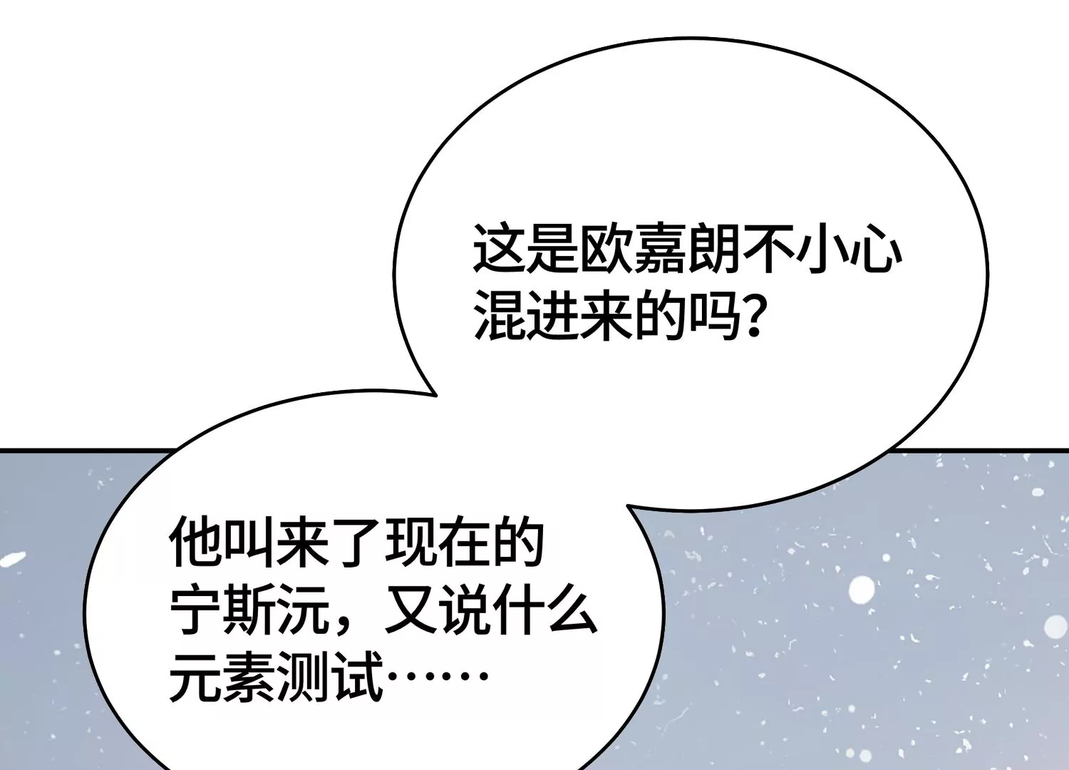 他竟油盐不进(1/2)-第30话
