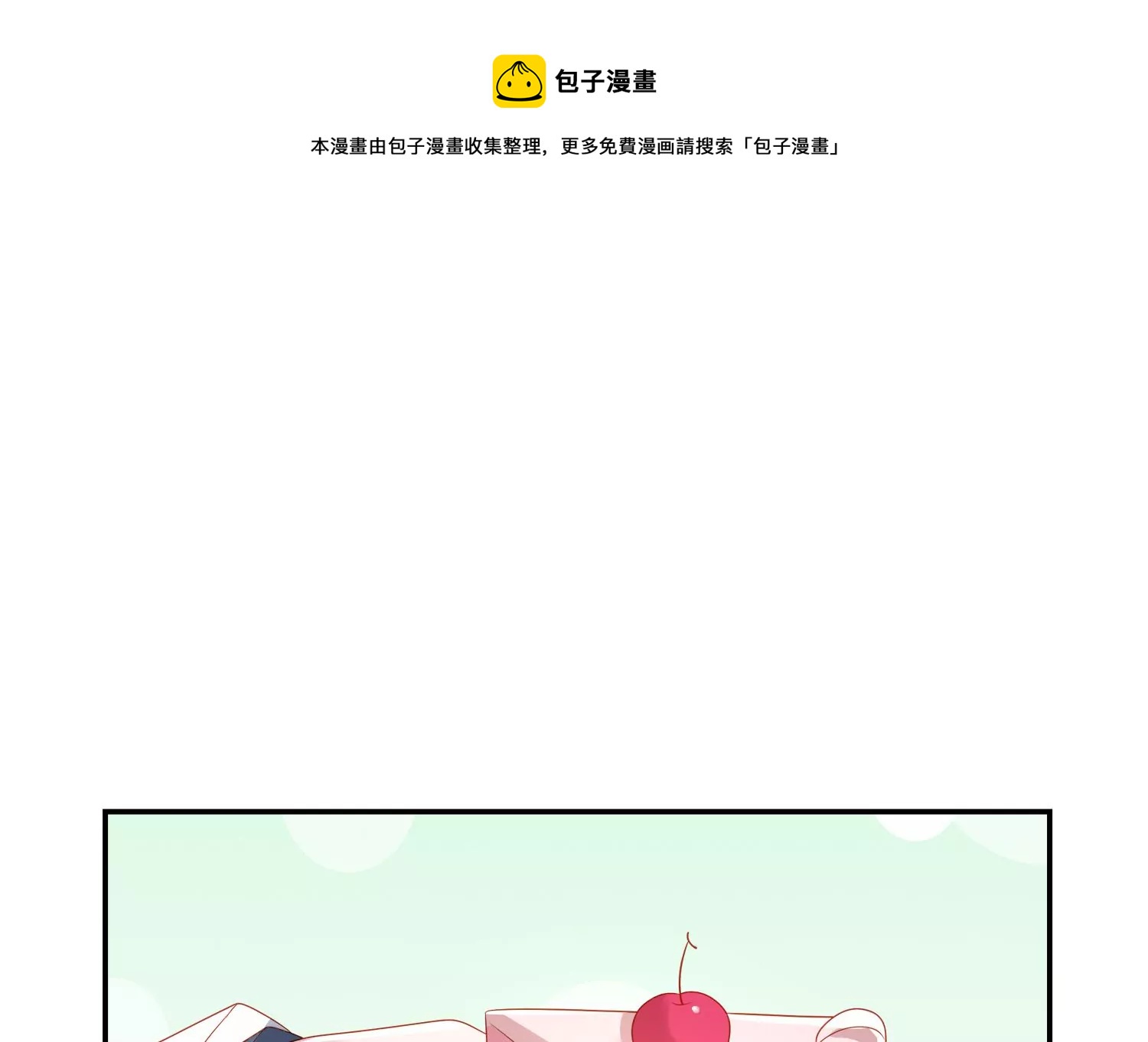 他竟油盐不进(1/2)-第30话