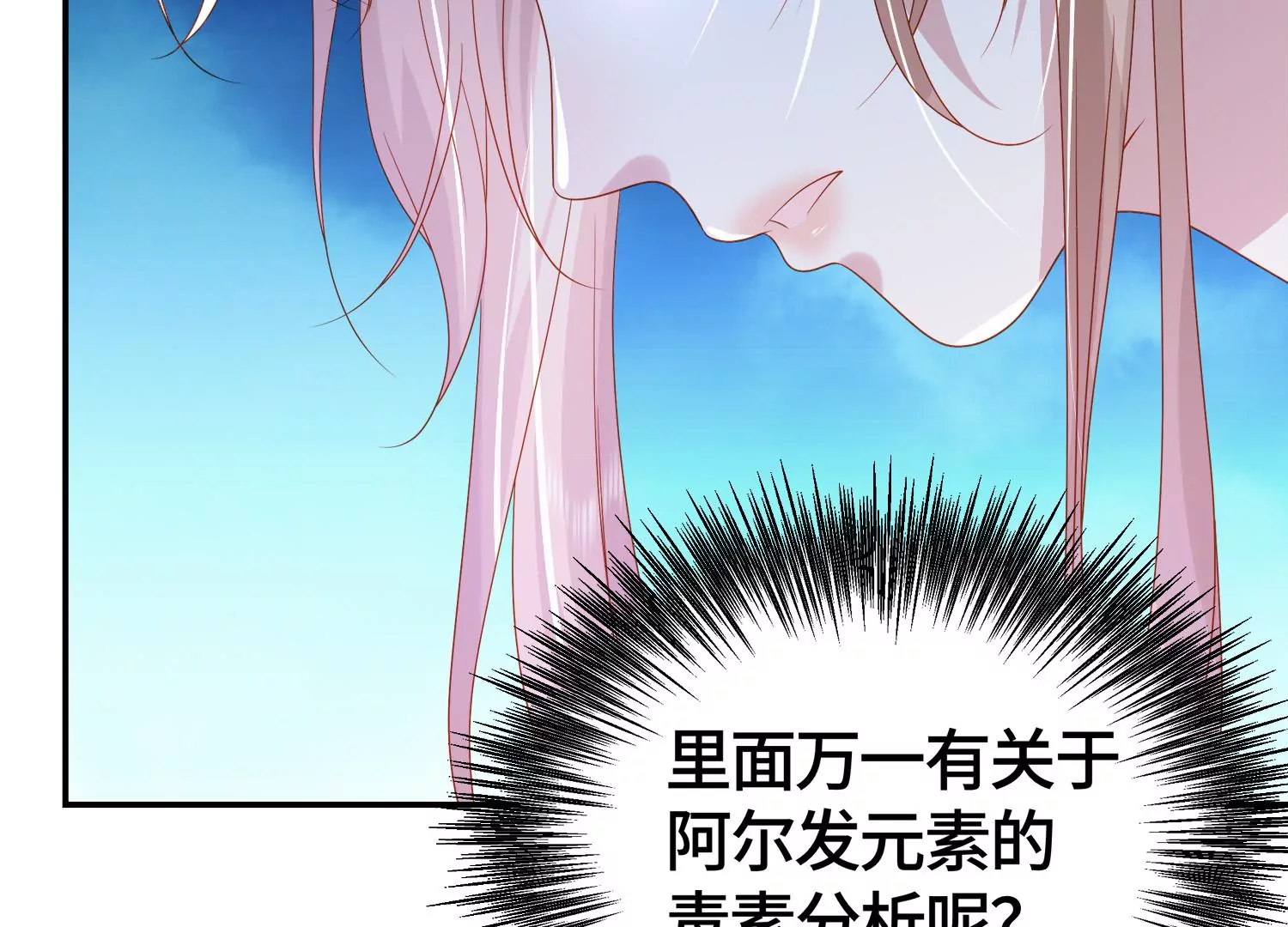 他竟油盐不进(1/2)-第30话