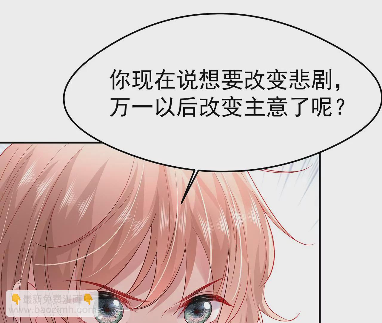 4不能再失去她！(1/3)-第4话