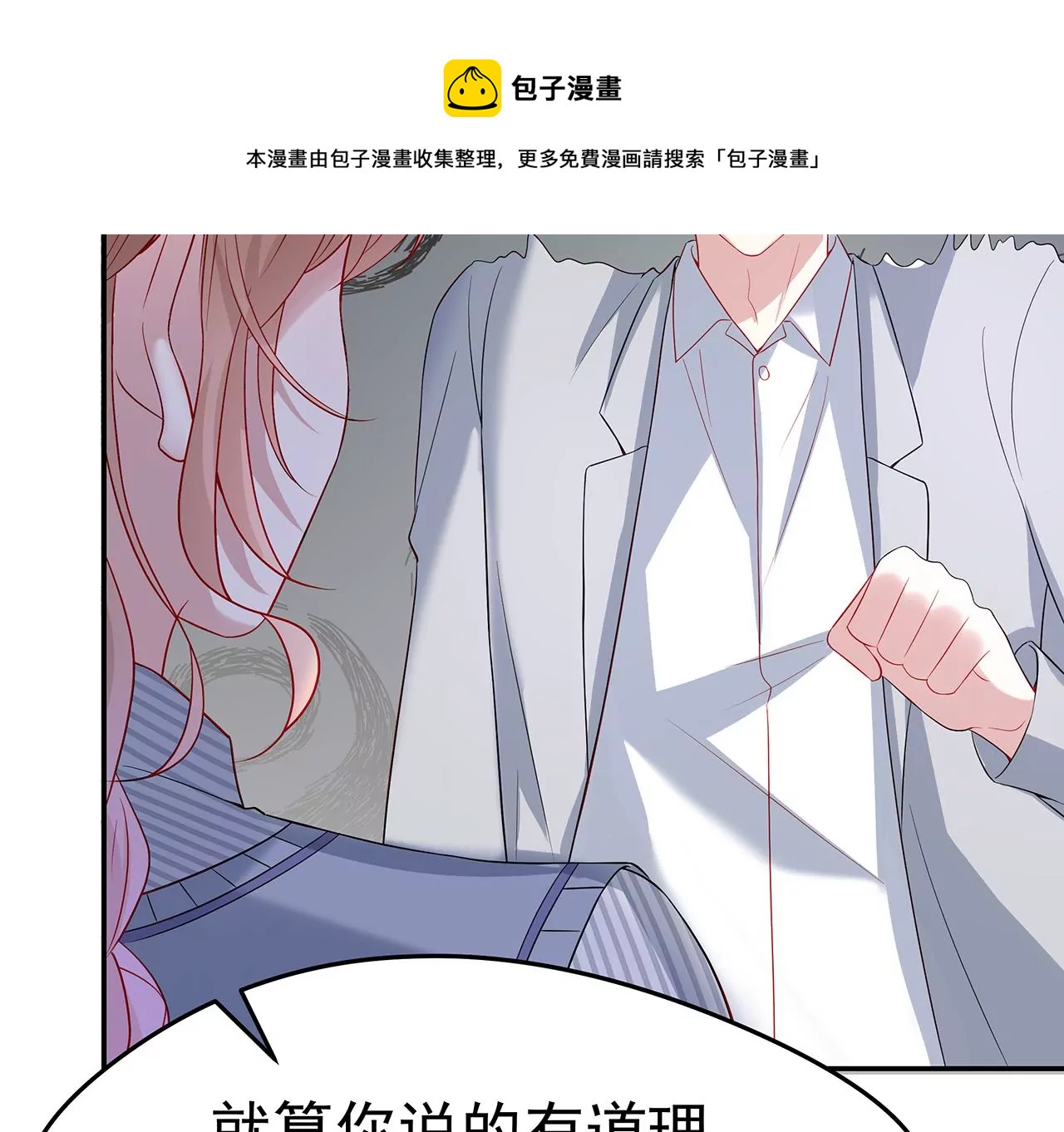 4不能再失去她！(1/3)-第4话