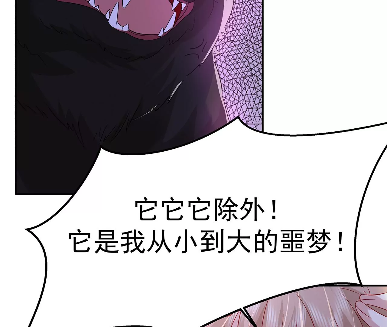 4不能再失去她！(1/3)-第4话