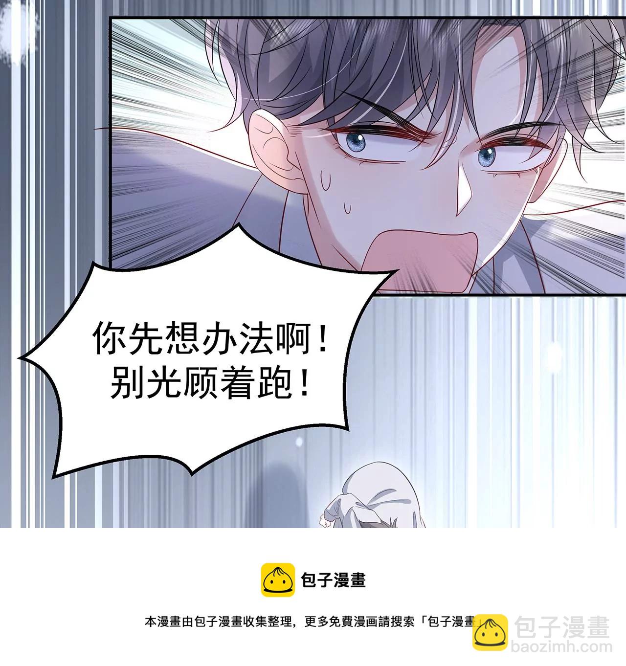 4不能再失去她！(1/3)-第4话