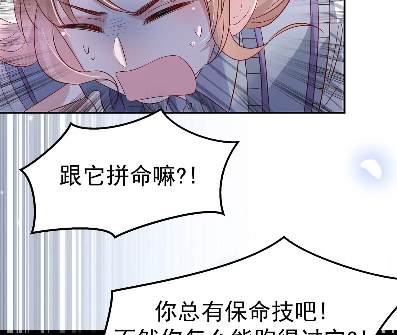 4不能再失去她！(1/3)-第4话
