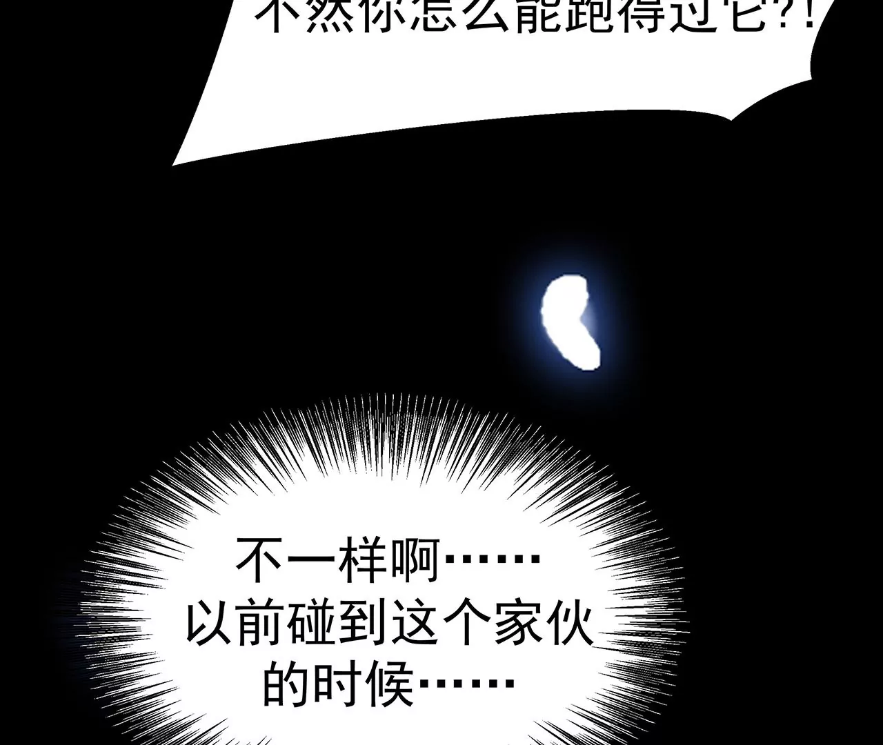4不能再失去她！(1/3)-第4话