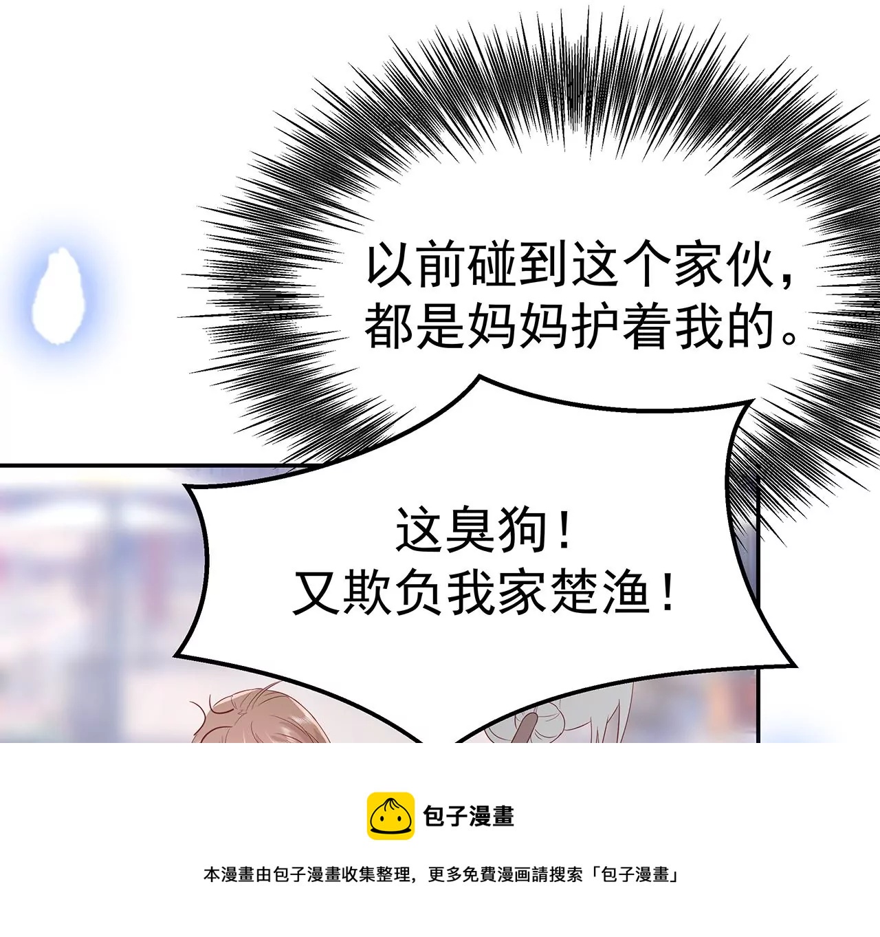 4不能再失去她！(1/3)-第4话