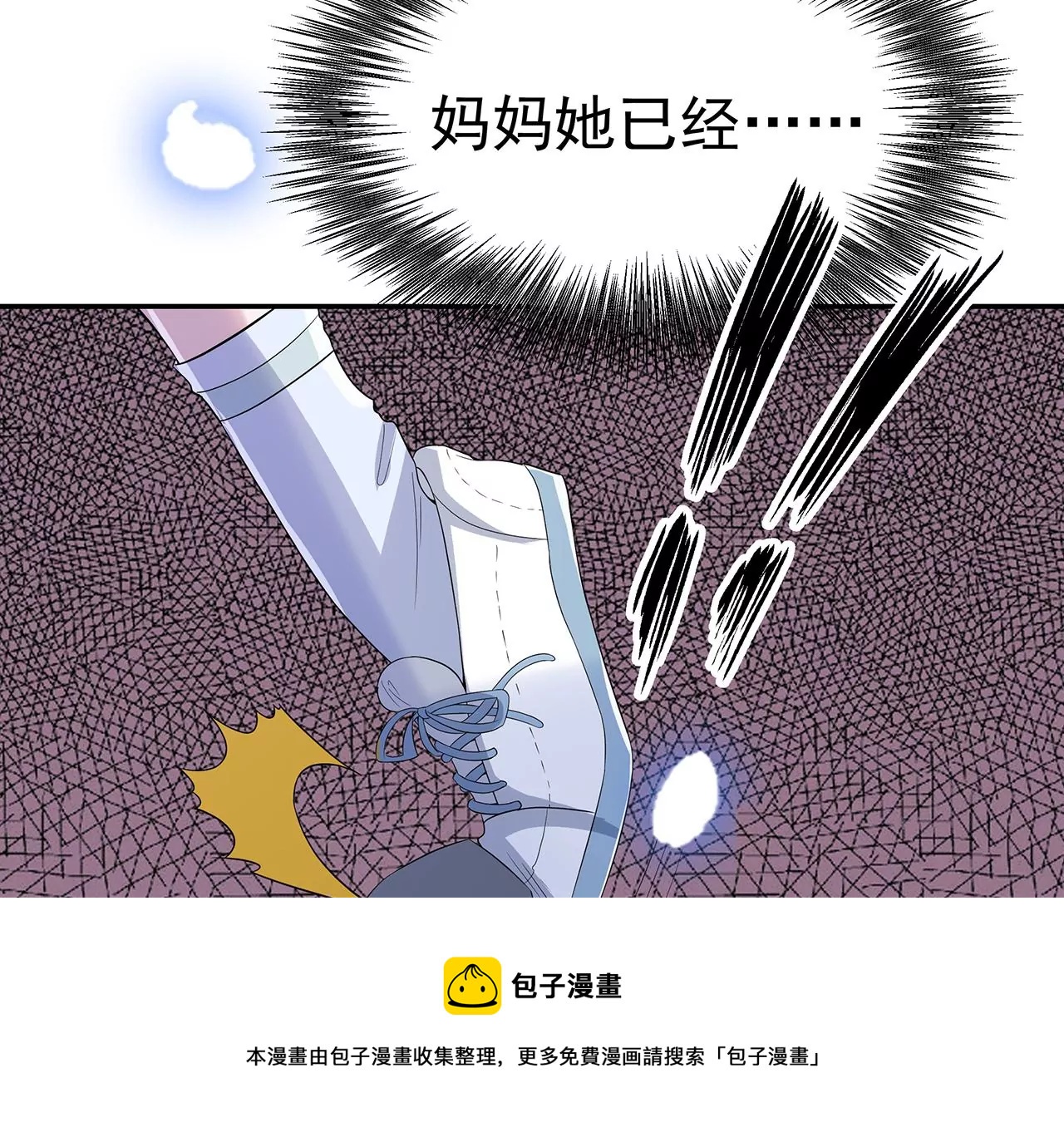 4不能再失去她！(1/3)-第4话