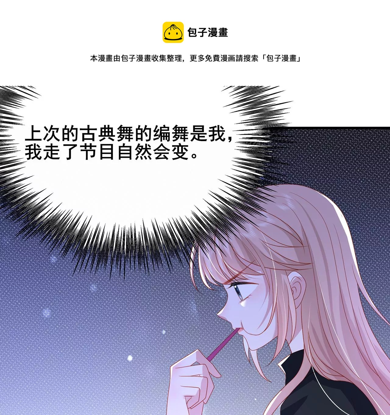 吃醋(1/2)-第32话