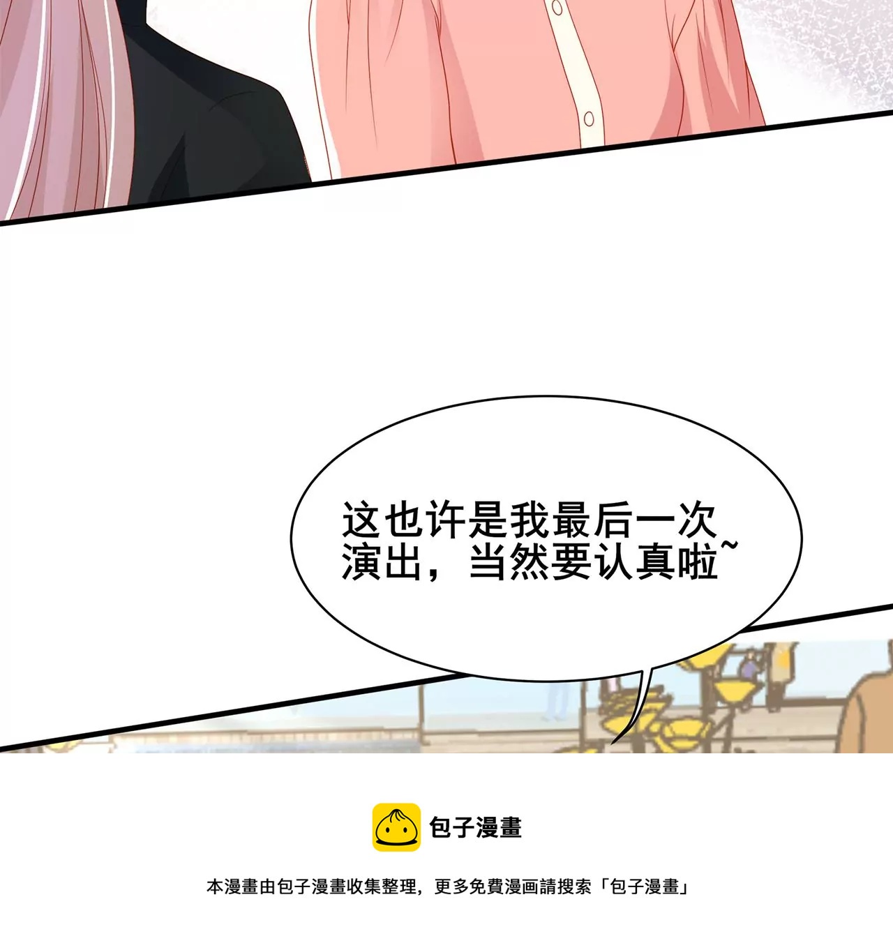 吃醋(1/2)-第32话
