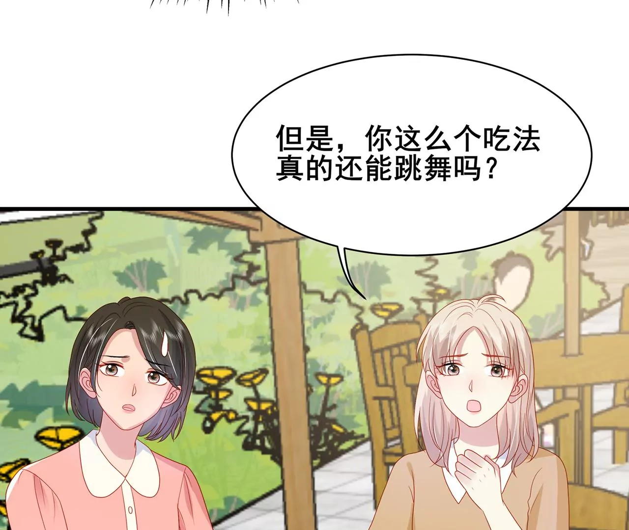 吃醋(1/2)-第32话
